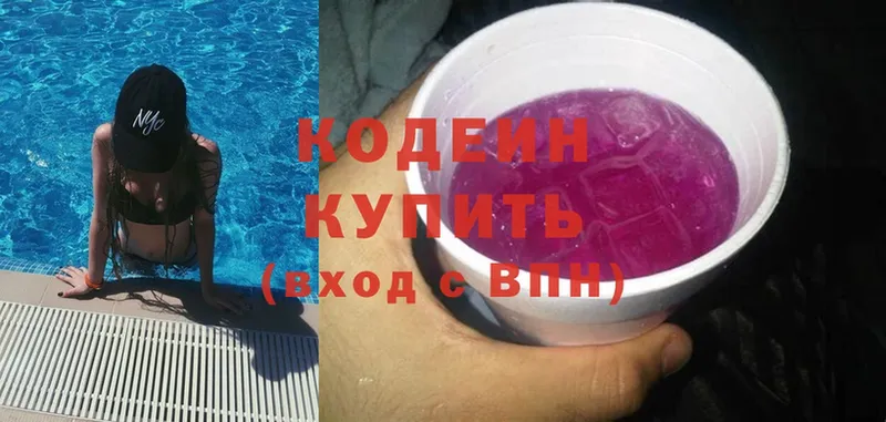 Кодеиновый сироп Lean напиток Lean (лин)  Заинск 